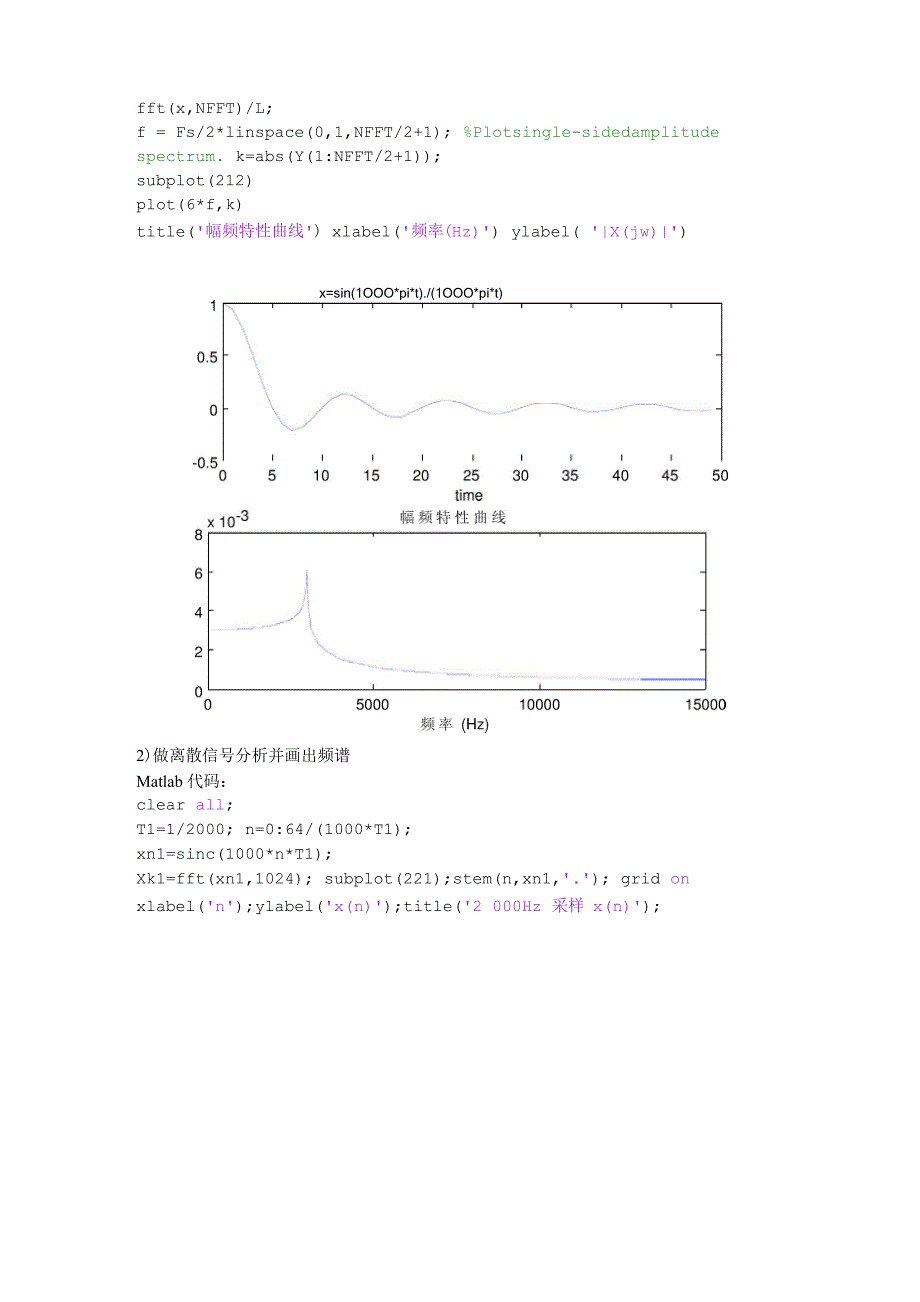 时域采样频谱分析_第2页