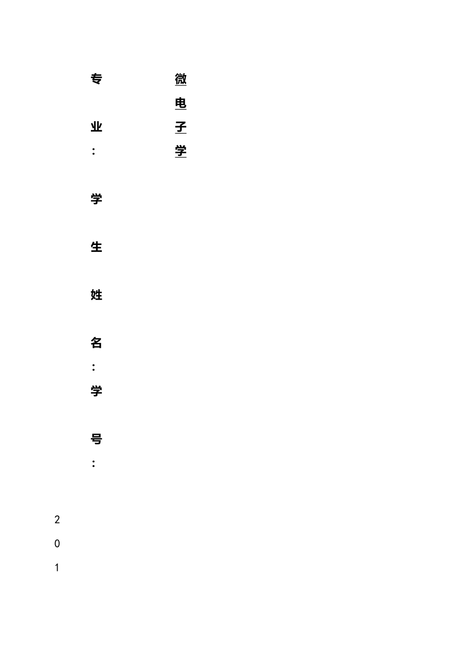 电子设计大赛_基于AT89C52单片机的简易数控电压源的设计_第2页