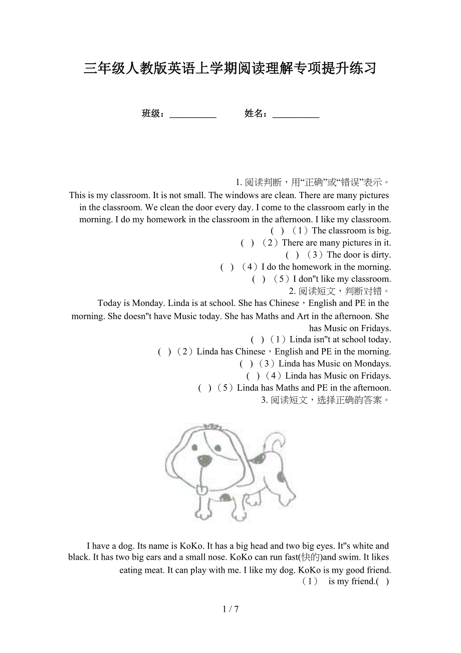 三年级人教版英语上学期阅读理解专项提升练习_第1页