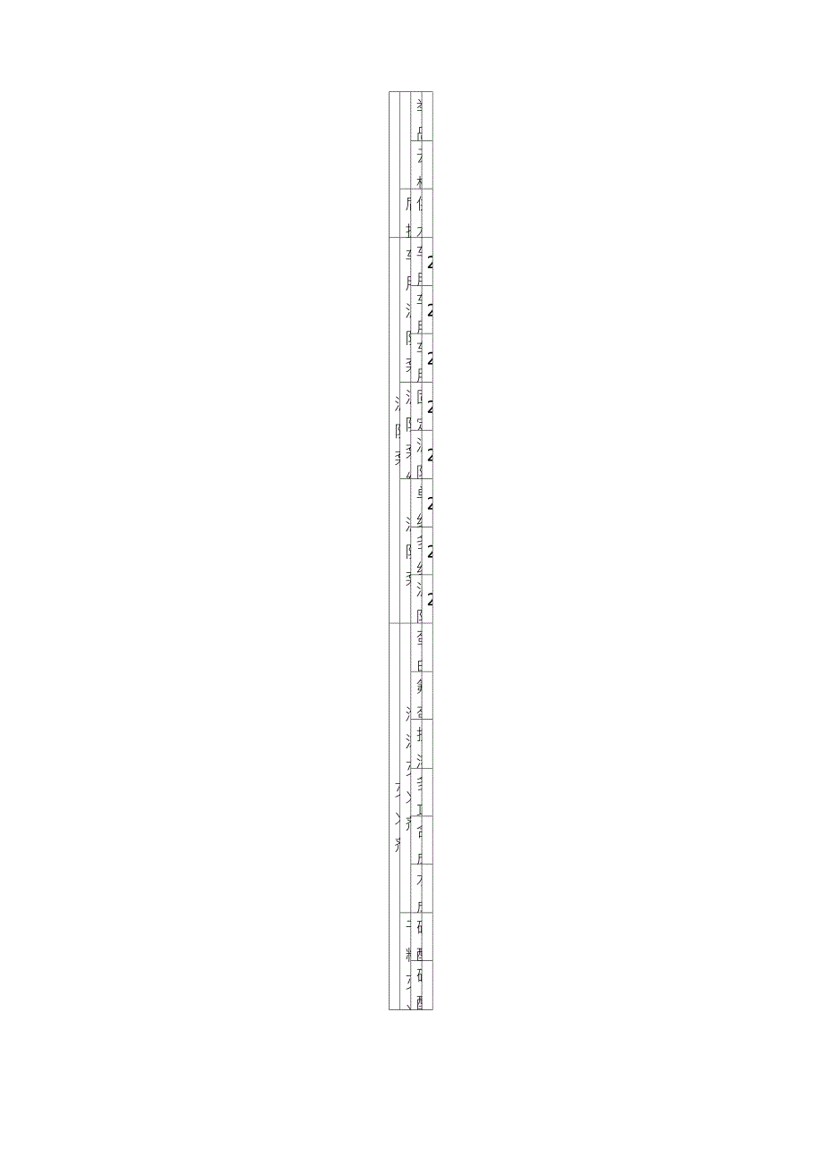 消防产品型式检验周期_第2页