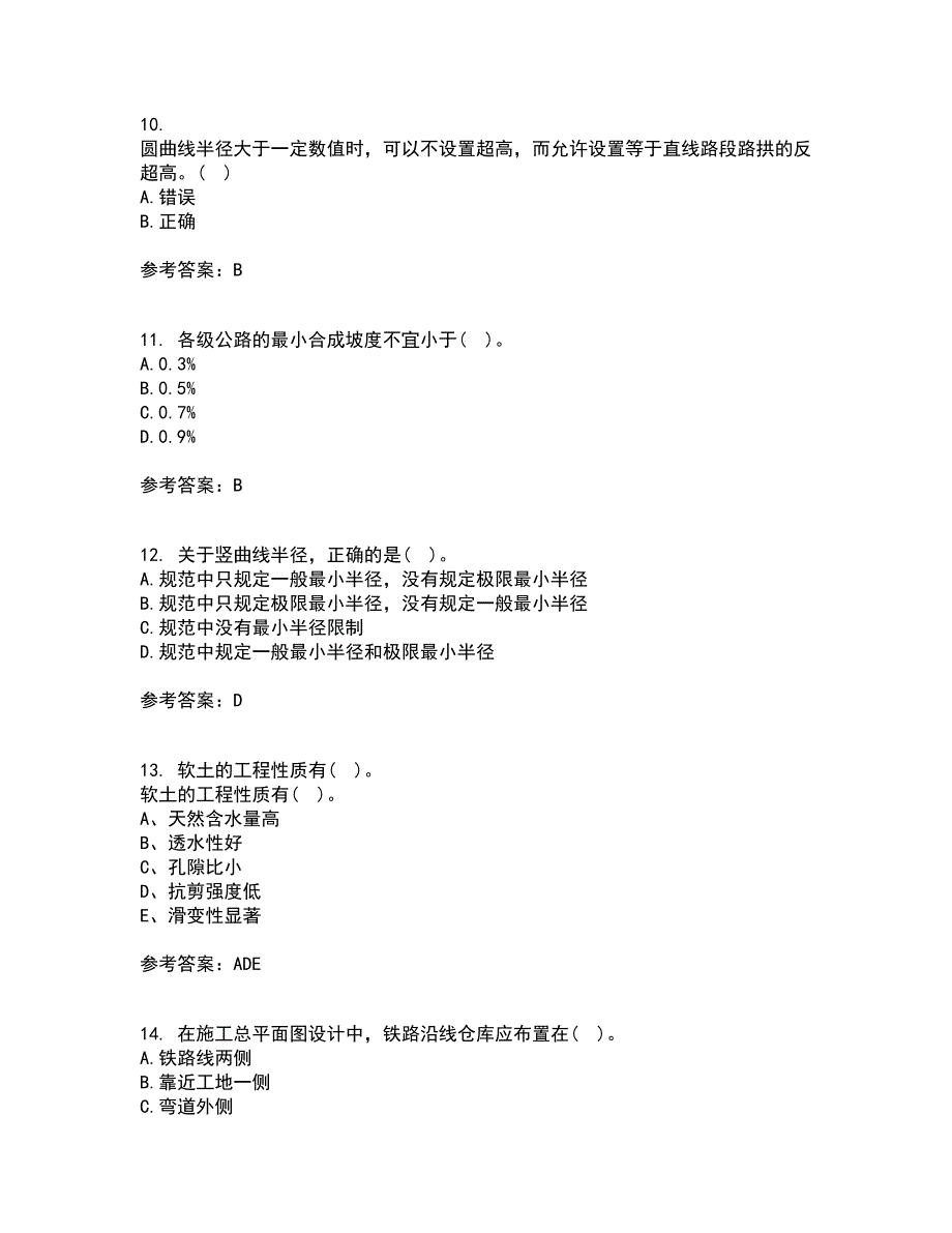 大连理工大学22春《道路勘测设计》综合作业一答案参考7_第3页