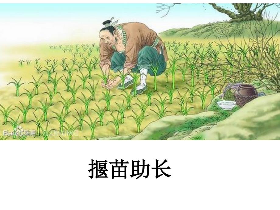 寓言两则之水滴石穿_第1页