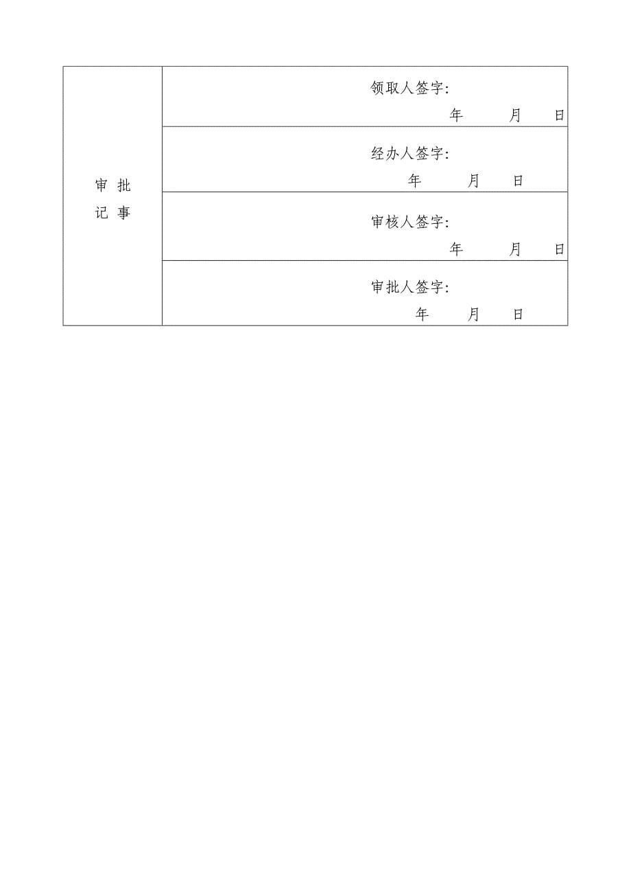 张庄水库商住用地规划设计条件方案一12.23.doc_第5页