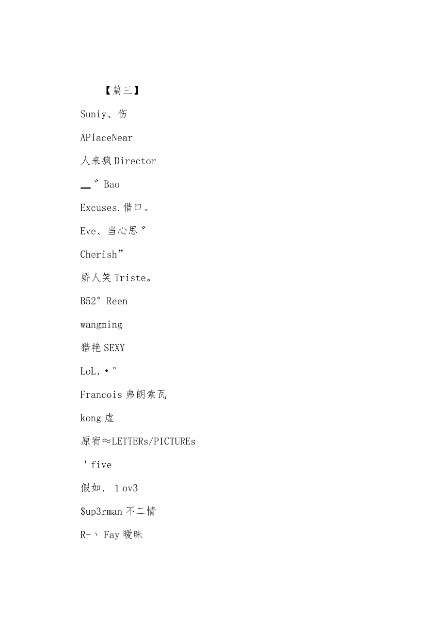 简单的英文游戏昵称.docx_第5页