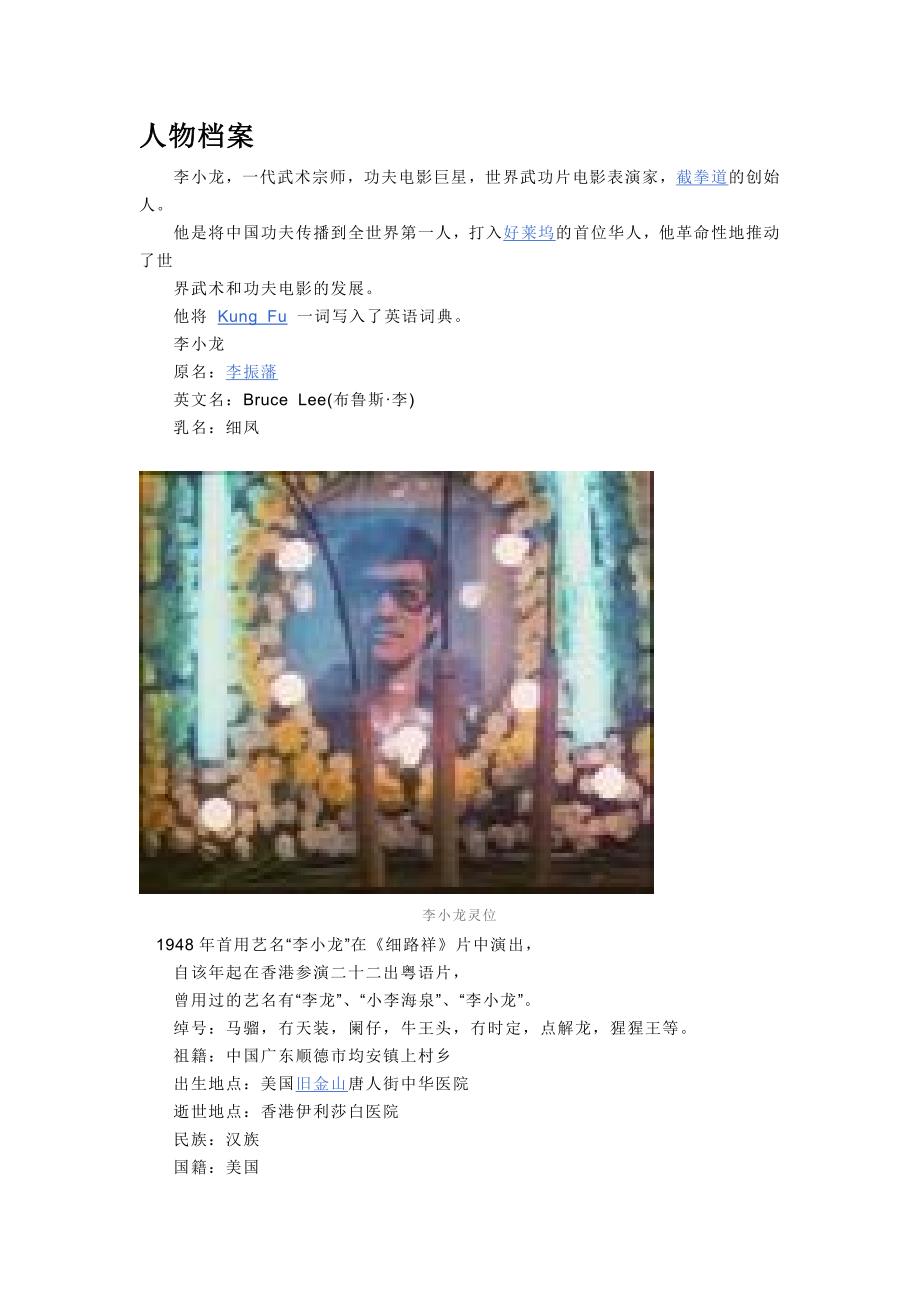MicrosoftWord文档.doc_第1页