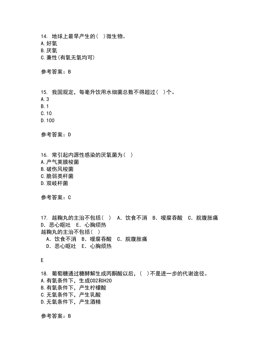 南开大学21春《微生物学》离线作业一辅导答案77_第4页