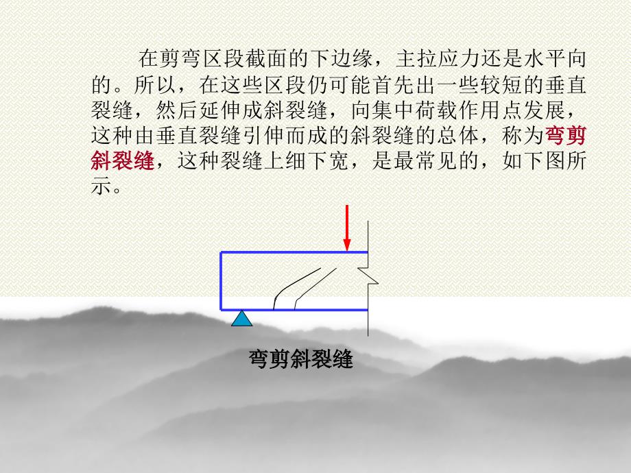 混凝土结构设计原理课件共课件_第4页