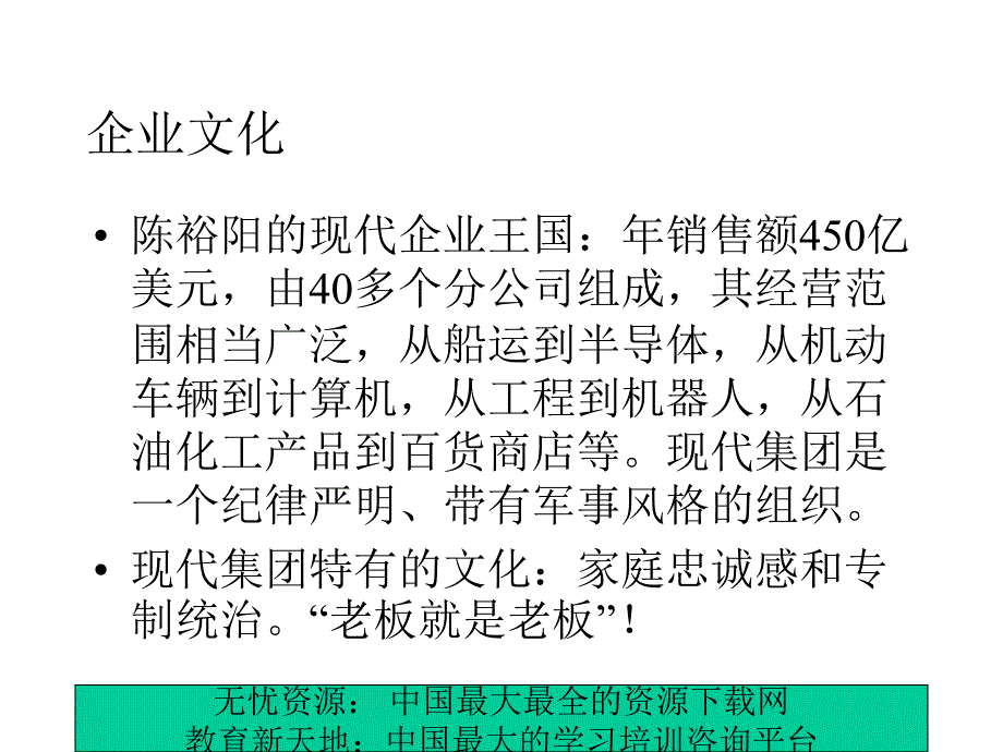 思念食品企业文化管理培训推荐PPT156_第3页