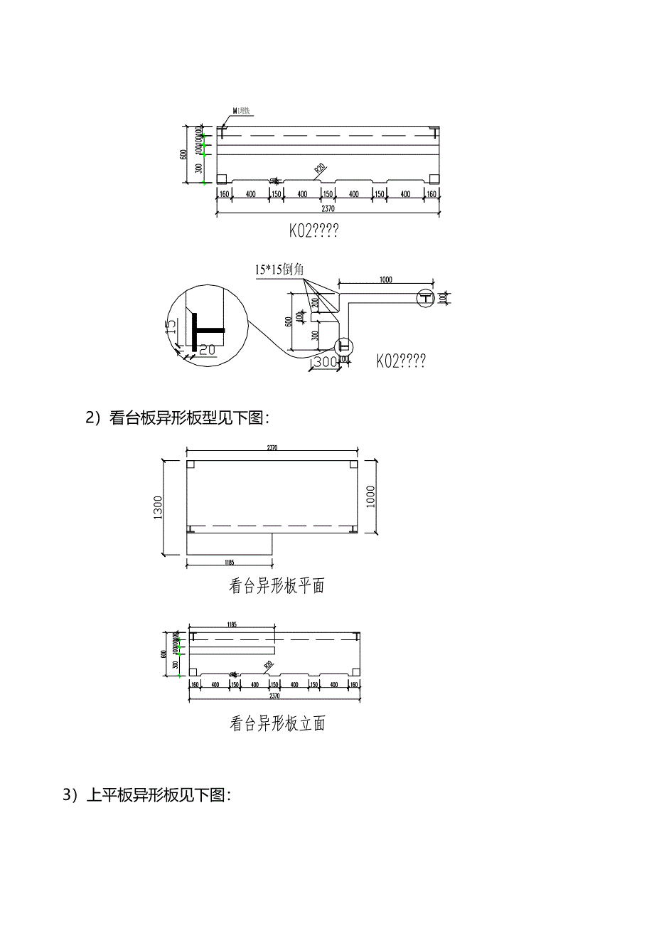 看台板安装施工方案_第4页