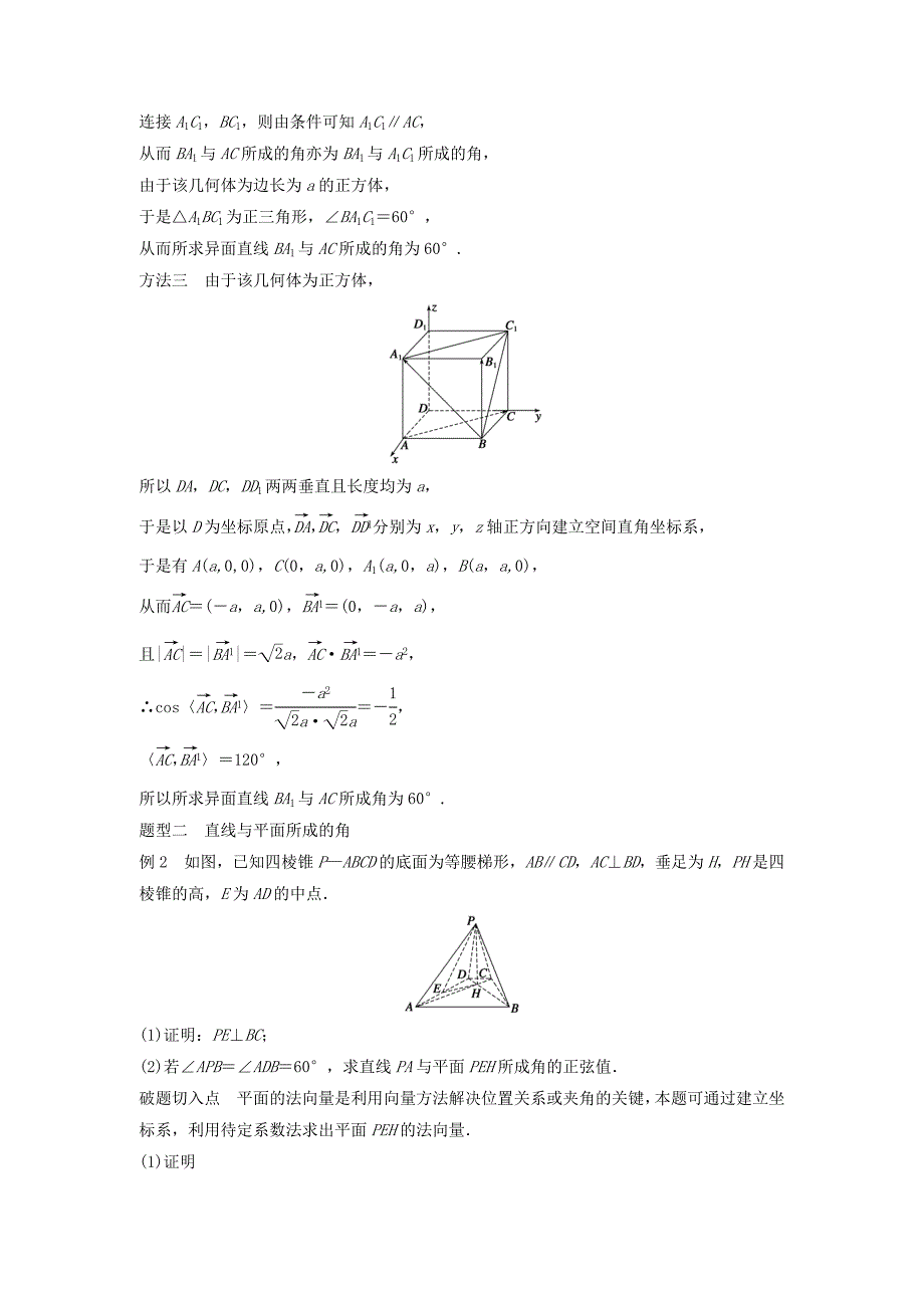 2015届高考数学（四川专用理科）必考题型过关练：第30练（含答案）_第3页