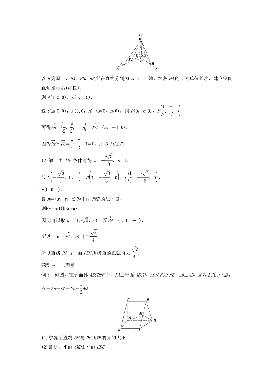2015届高考数学（四川专用理科）必考题型过关练：第30练（含答案）_第4页