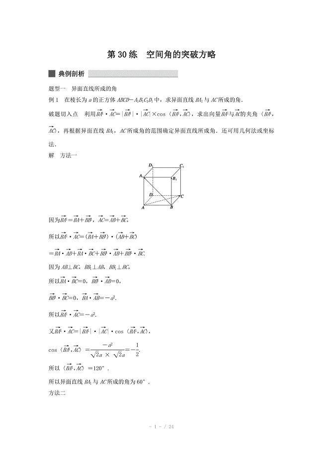 2015届高考数学（四川专用理科）必考题型过关练：第30练（含答案）