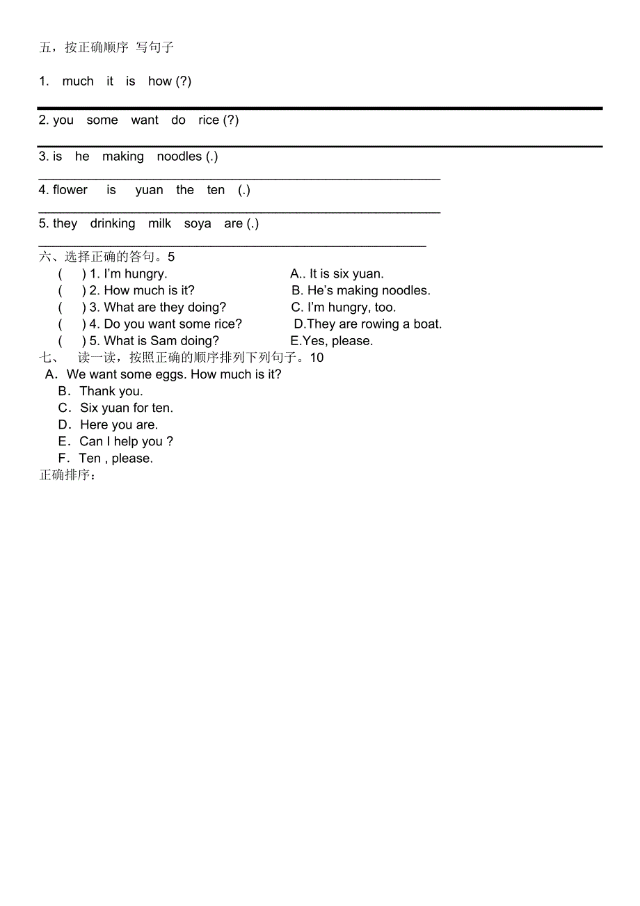 最新外研社四年级上英语第四模块测试题三年级起_第2页