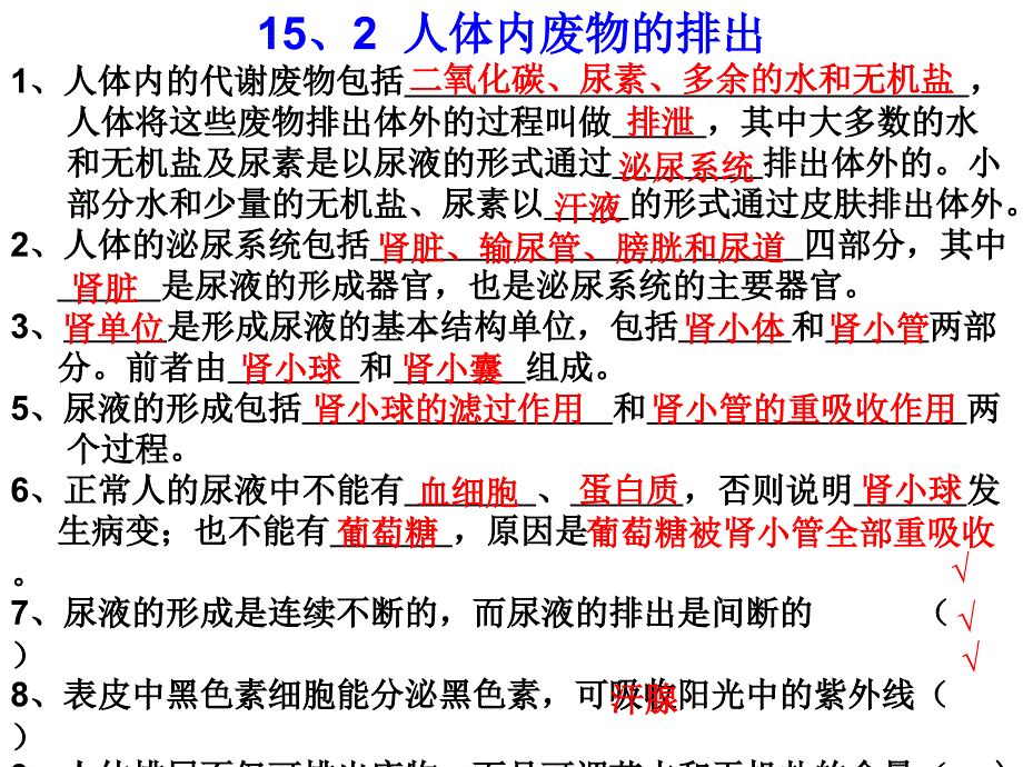 八(上)期末复习提纲_第3页