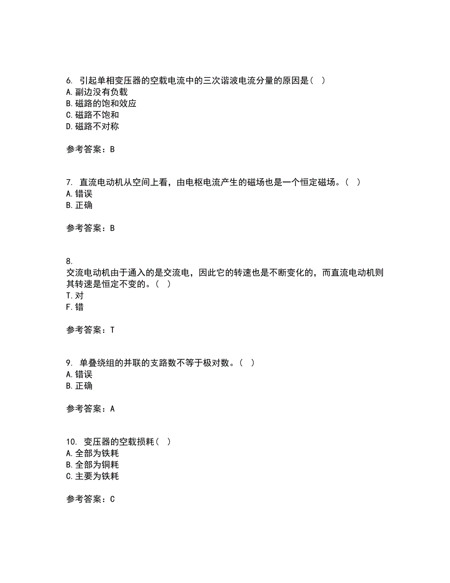 东北大学21春《电机拖动》在线作业二满分答案95_第2页