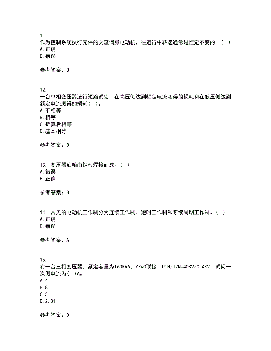 东北大学21春《电机拖动》在线作业二满分答案95_第3页