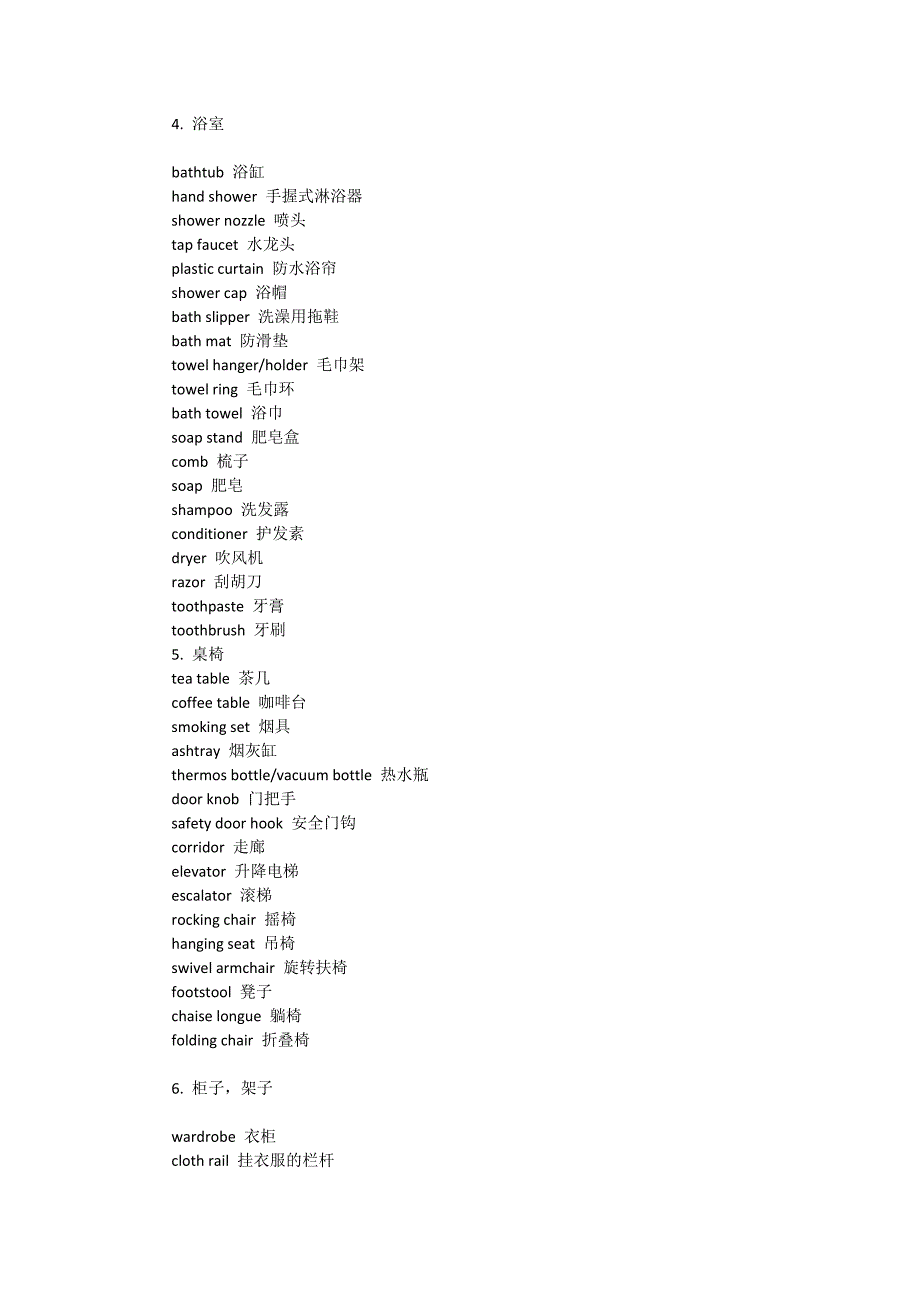 关于日常生活英语单词_第3页