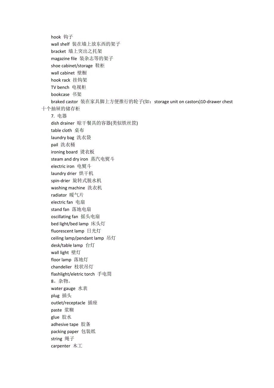 关于日常生活英语单词_第4页