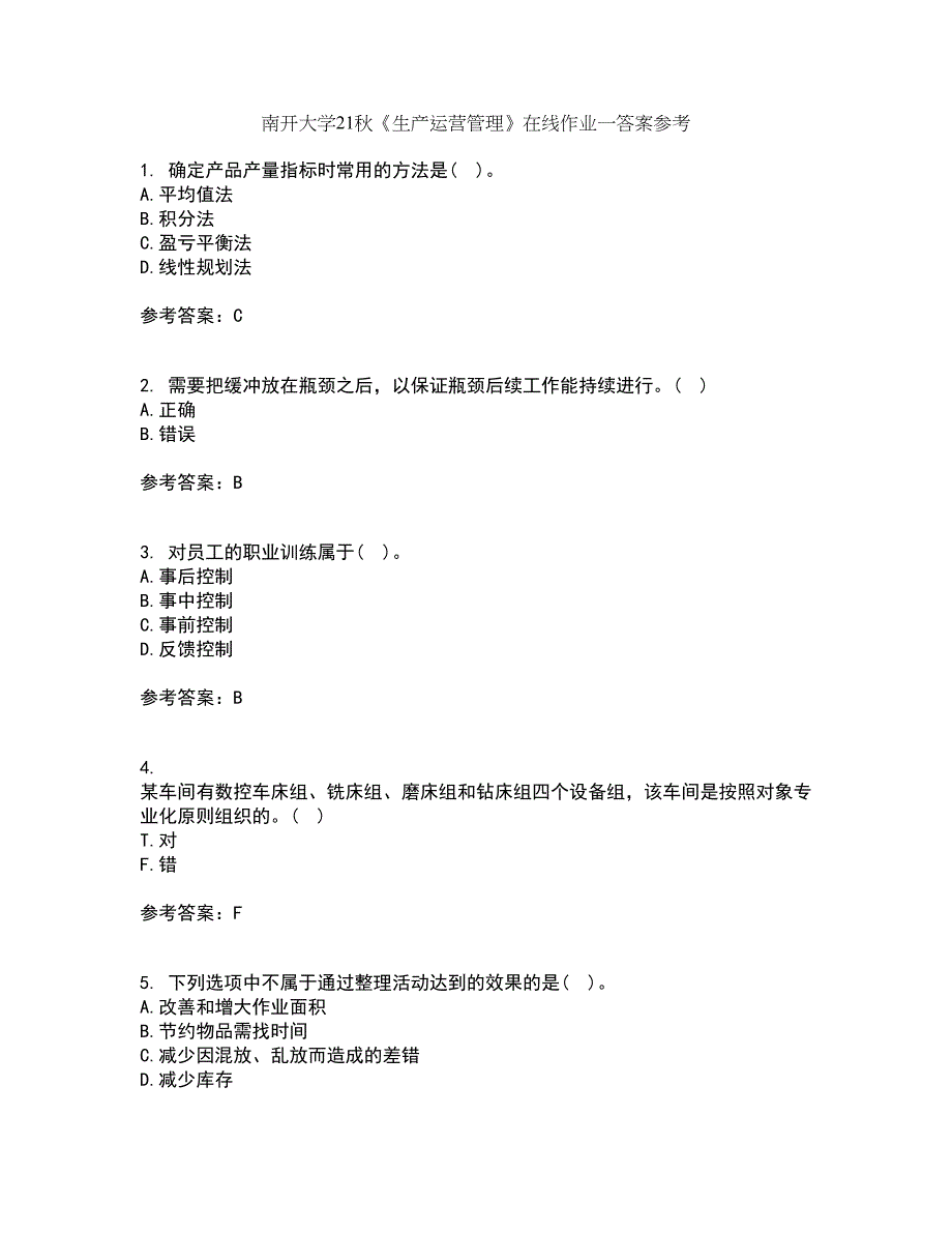 南开大学21秋《生产运营管理》在线作业一答案参考26_第1页