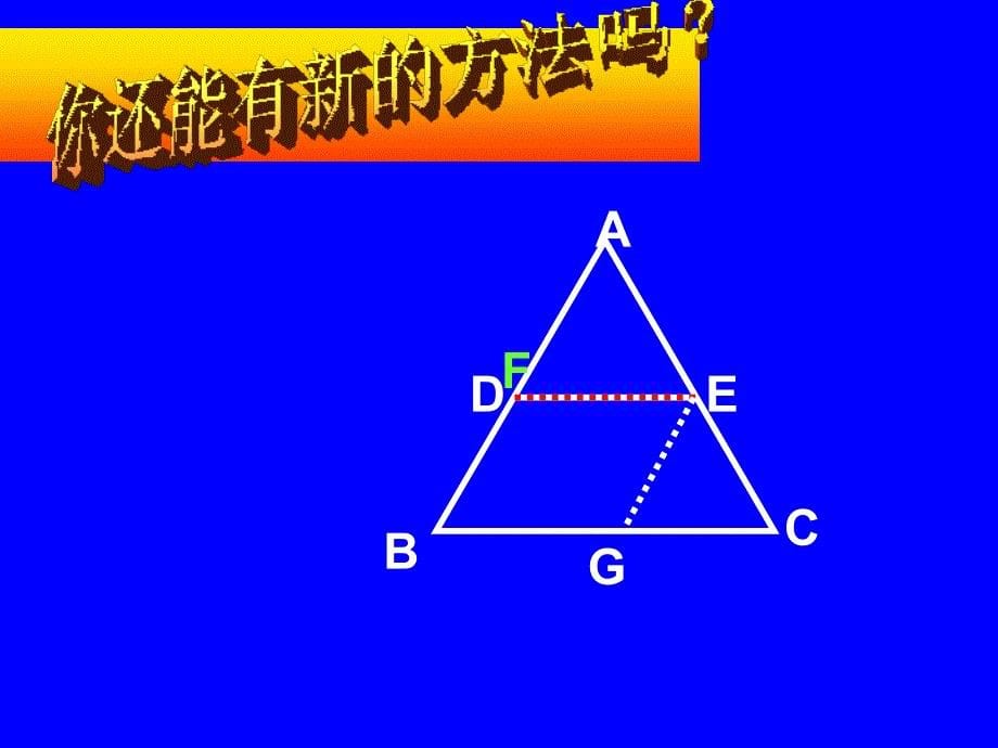 灌南实验中学王玉清_第5页