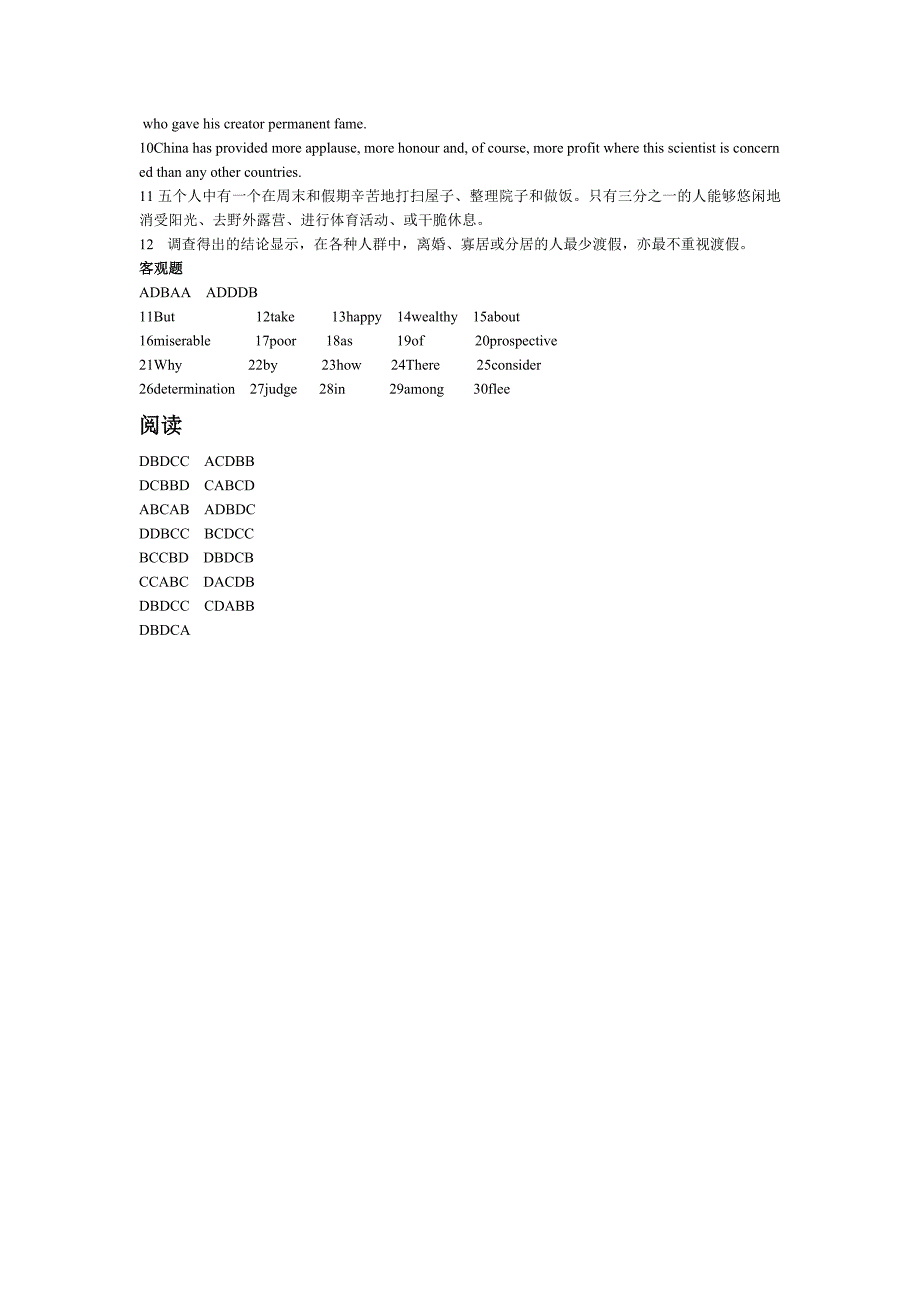 10级蓝鸽 终极版.doc_第4页