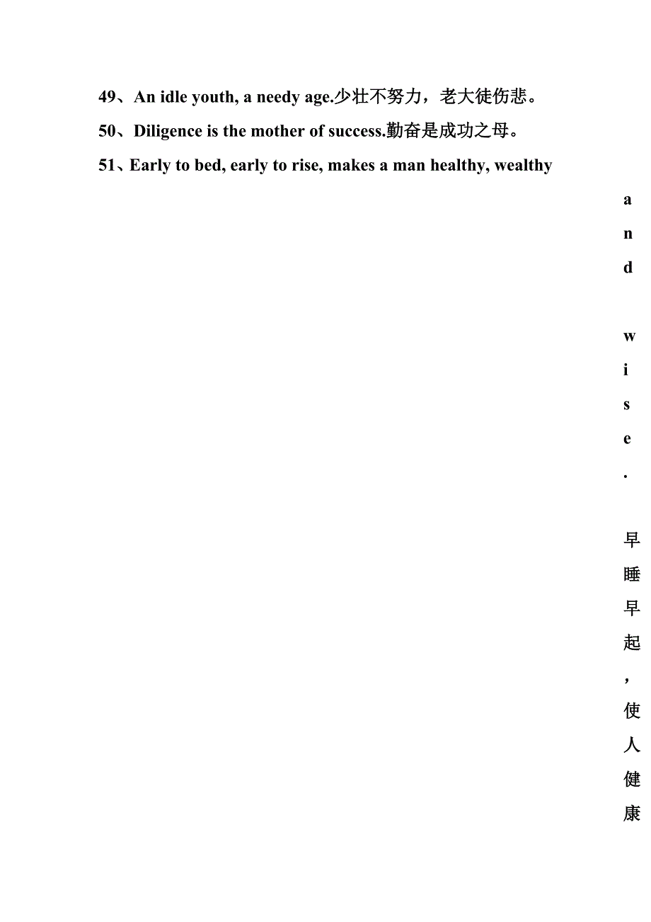 英文谚语、俗语4_第4页