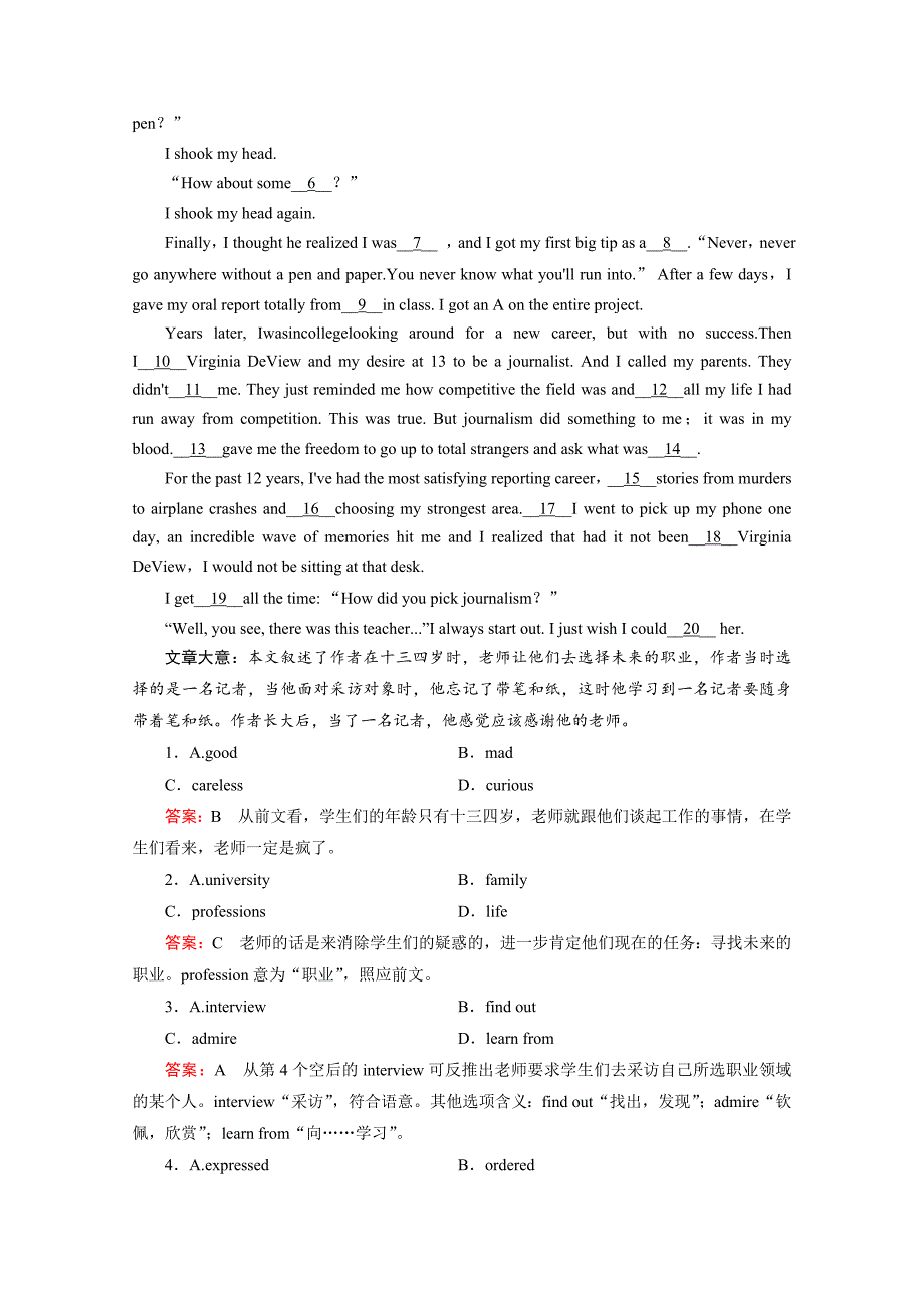 高二人教版英语必修五练习：Unit 4 Making the news section 1 Word版含答案_第3页