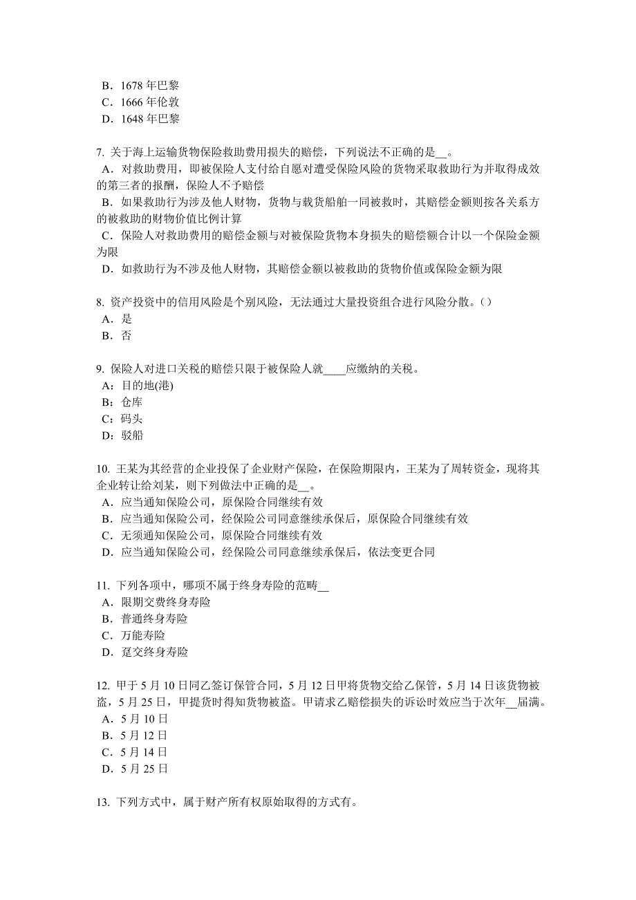 宁夏省2016年员工福利规划师考试试卷.docx_第2页