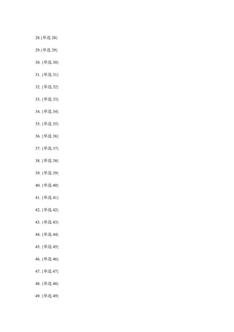 宁夏省2016年员工福利规划师考试试卷.docx_第5页