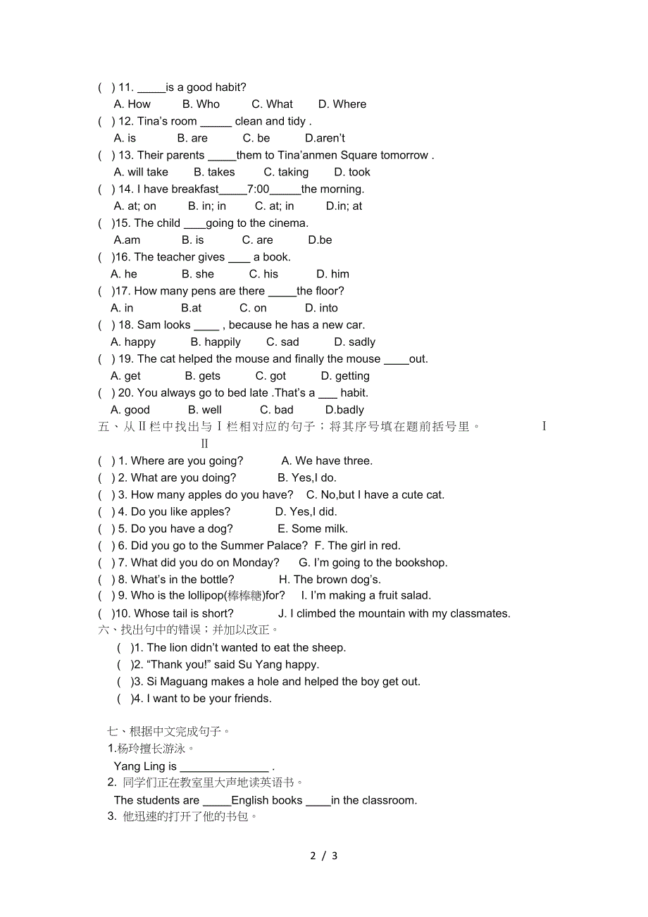 小学六年级英语试卷4.doc_第2页