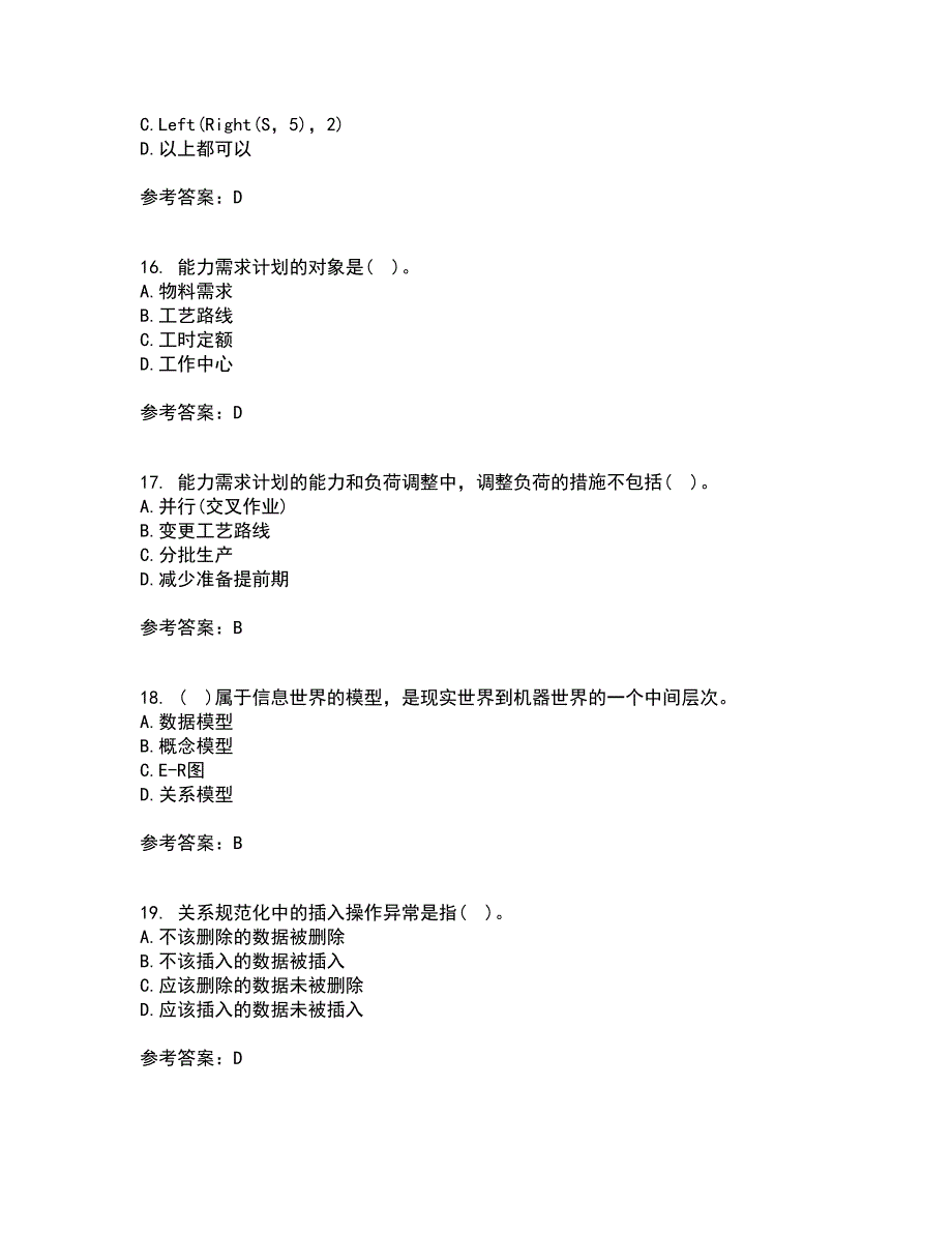 吉林大学21春《数据库原理及应用》在线作业三满分答案26_第4页