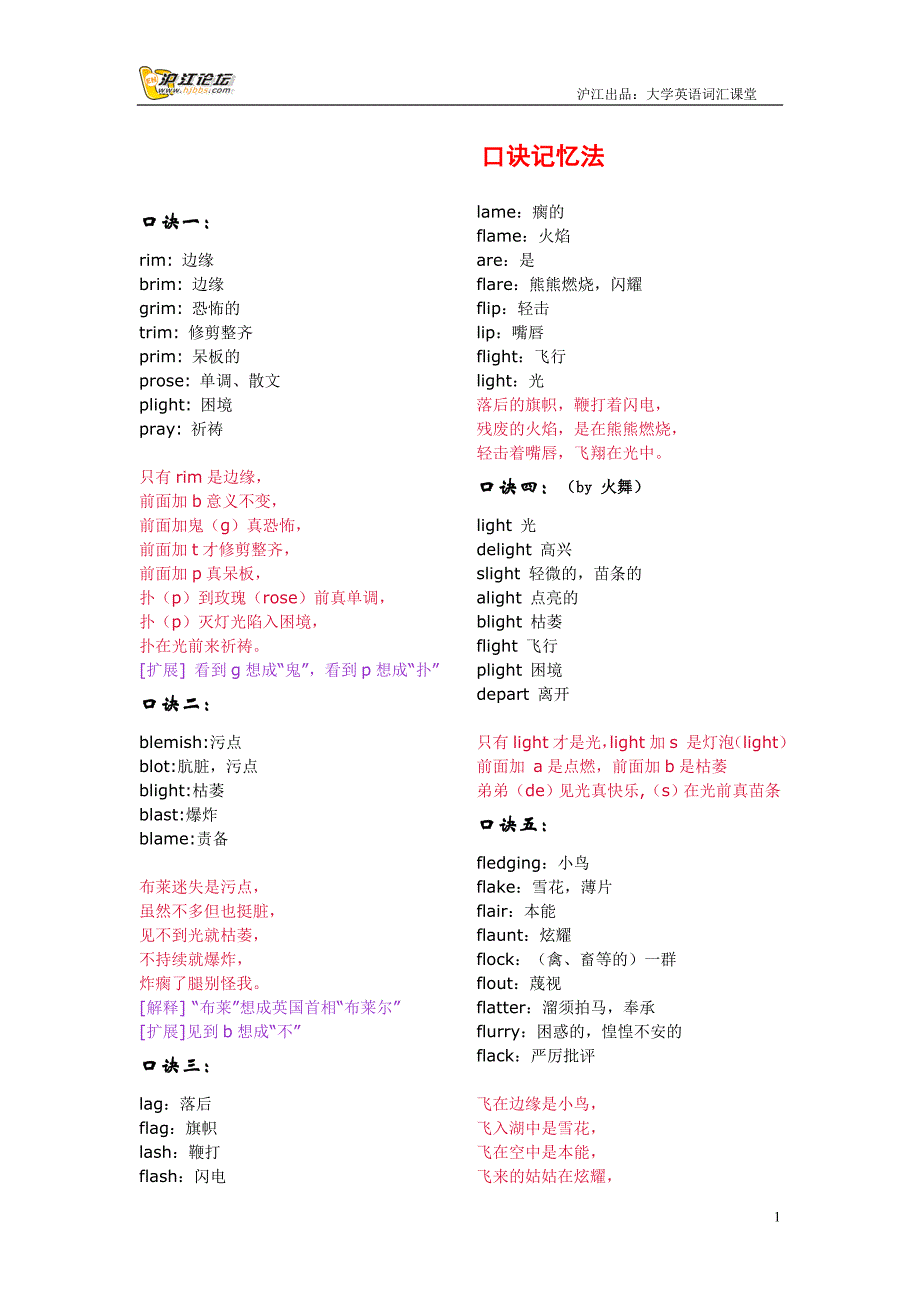 赵丽大学英语课堂词汇笔记.doc_第1页