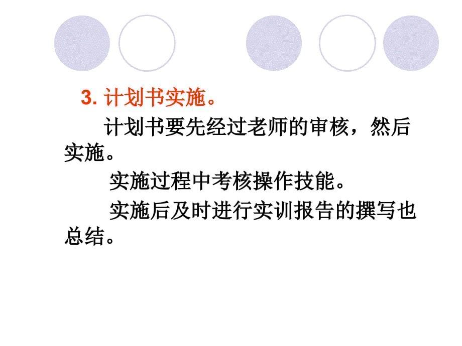 项目3发酵技术生产生物药物任务1发酵法生产白细胞介素课件_第5页