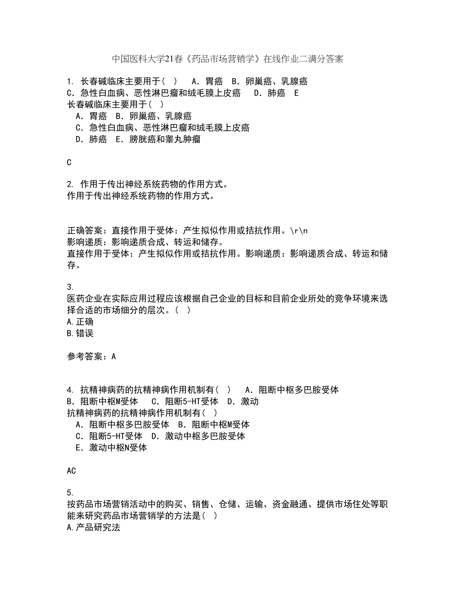 中国医科大学21春《药品市场营销学》在线作业二满分答案100_第1页