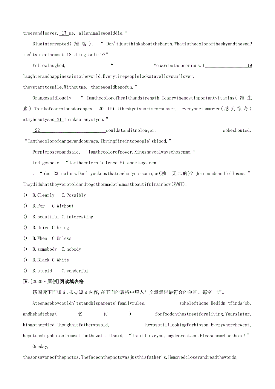 山西专版2020中考英语复习方案第一篇教材考点梳理课时训练一StarterUnit1-Unit4七上试题_第3页