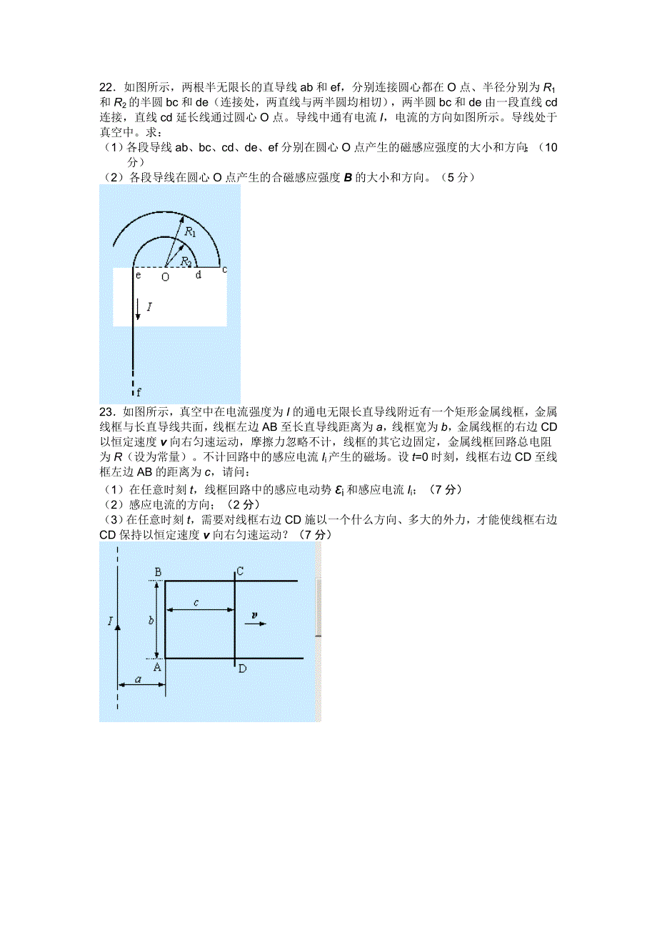 大学物理模拟题 (5)_第3页