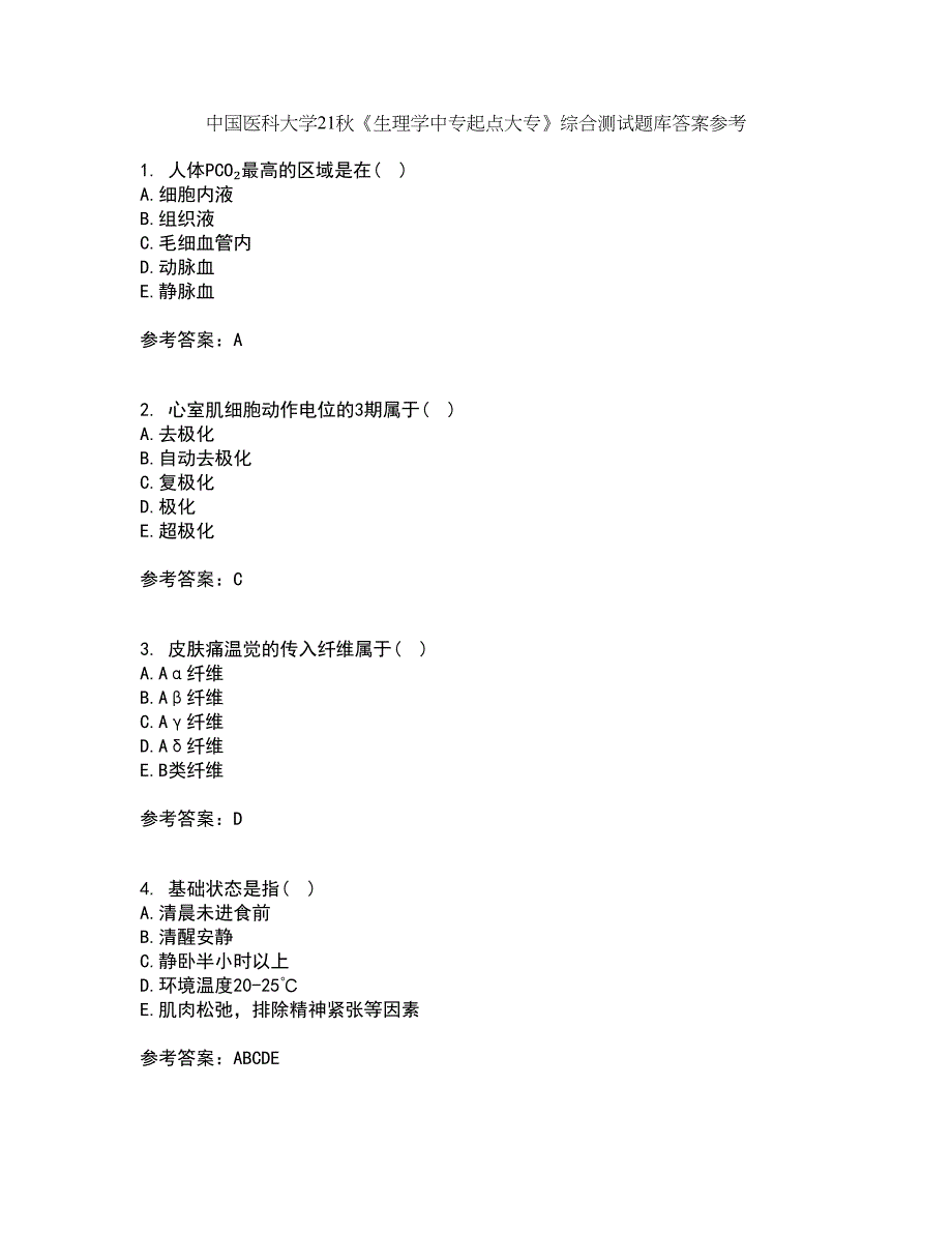 中国医科大学21秋《生理学中专起点大专》综合测试题库答案参考63_第1页