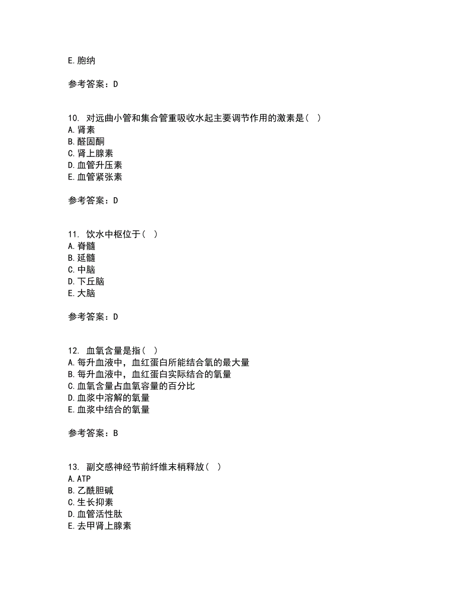 中国医科大学21秋《生理学中专起点大专》综合测试题库答案参考63_第3页