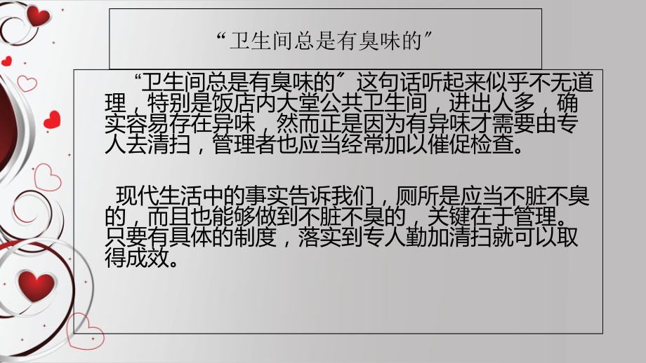 换一种思路做客户_第4页