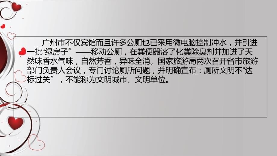 换一种思路做客户_第5页