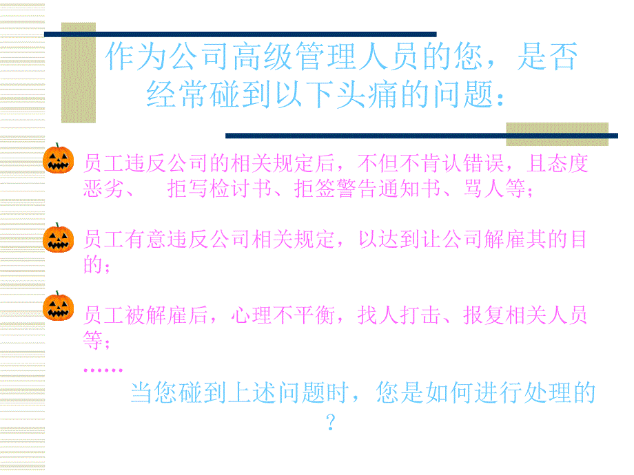 如何预防劳动纠纷_第3页