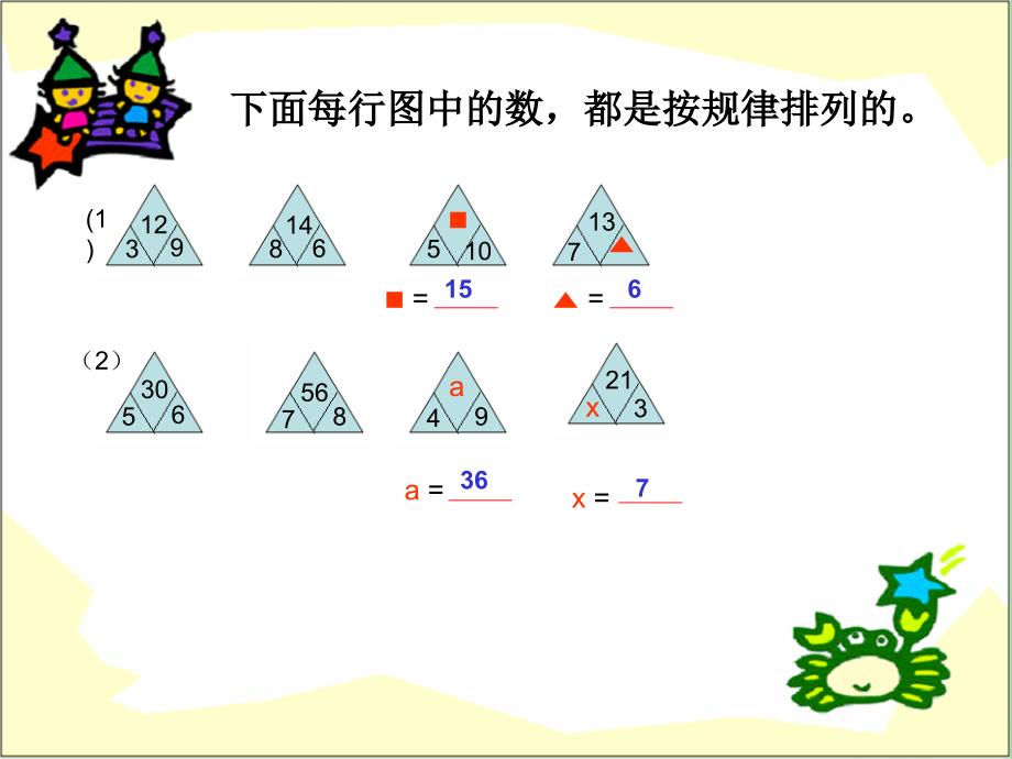 字母表示数用的_第4页