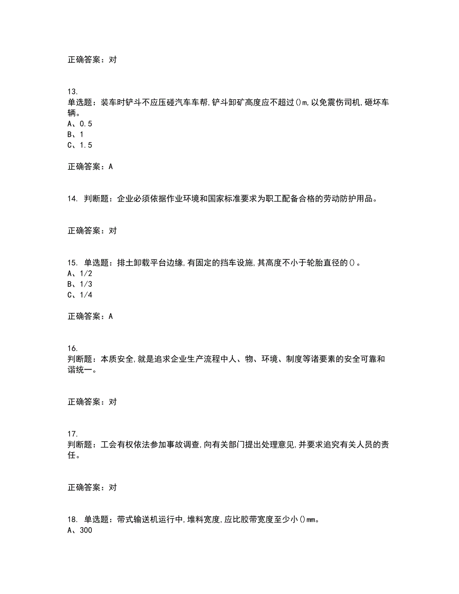 金属非金属矿山安全检查作业（小型露天采石场）安全生产考试历年真题汇总含答案参考70_第3页