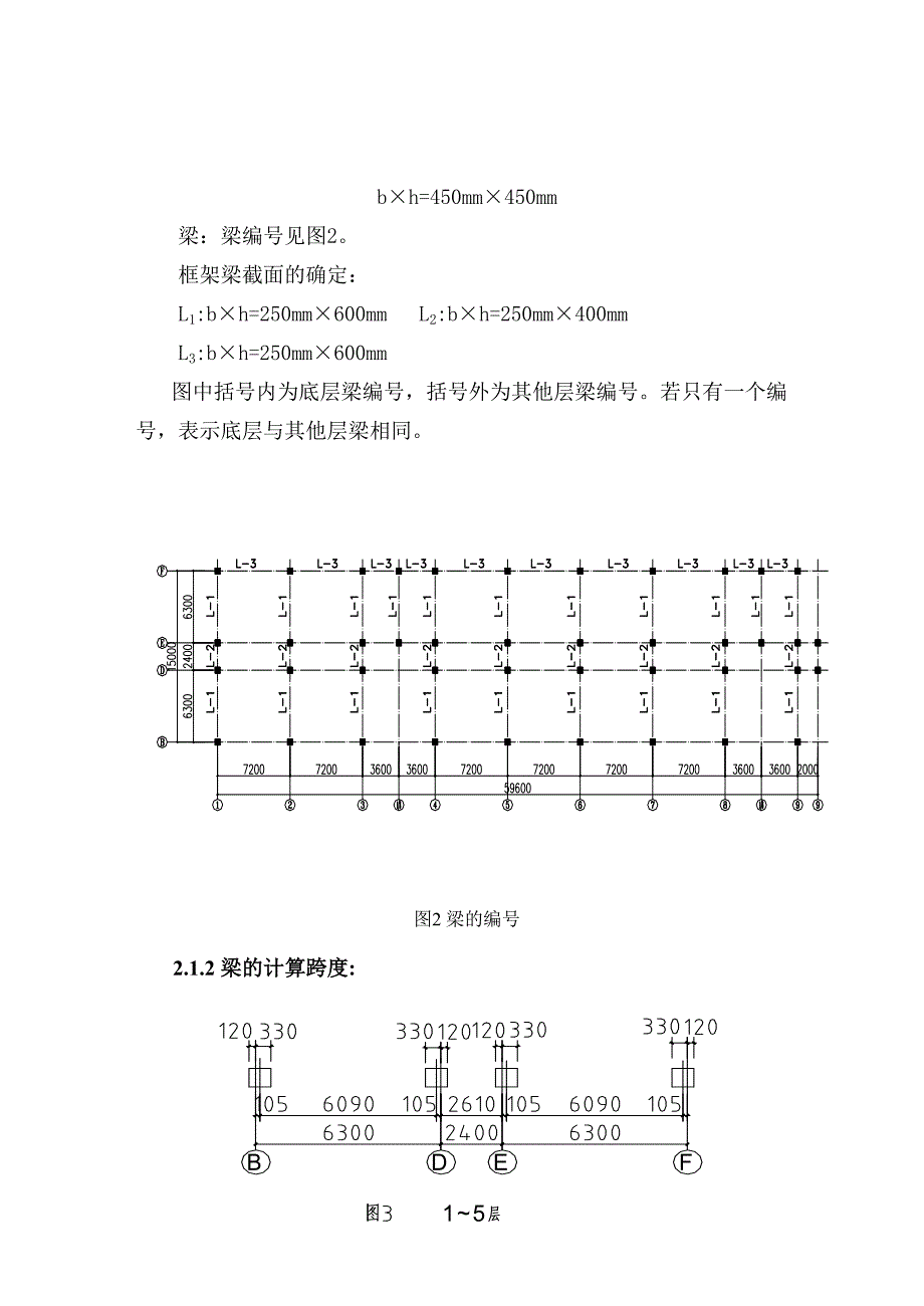 某高校后勤办公楼毕业设计_第3页