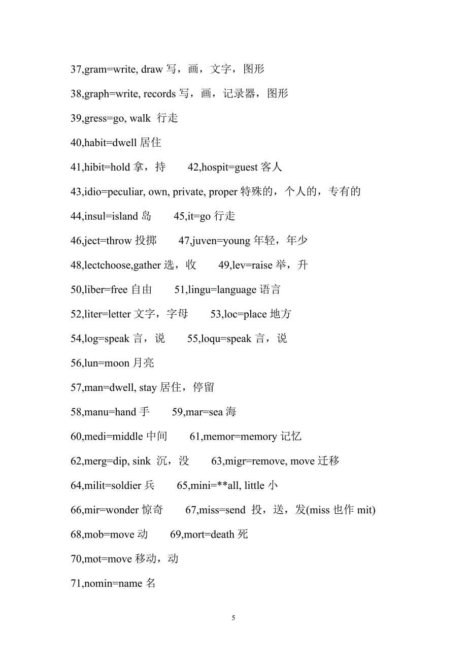 英国人是这样记单词的_第5页