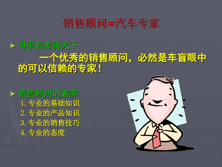 汽车悬挂基础知识培训课件.ppt_第2页