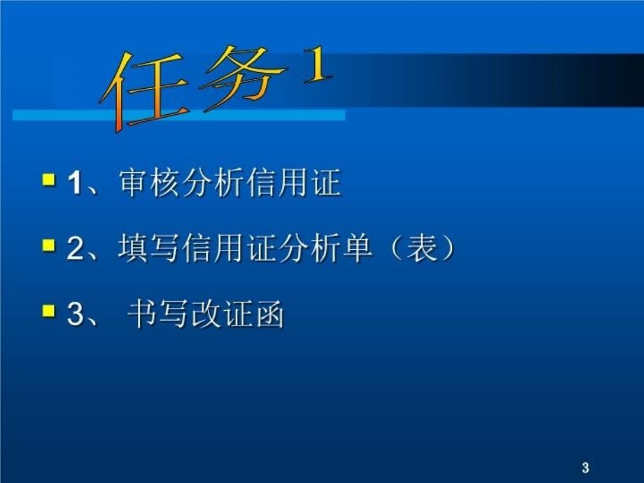 最新外贸单证业务概述外贸合同ppt课件_第3页