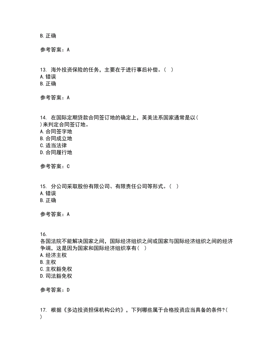 福建师范大学21春《国际经济法》学在线作业一满分答案61_第4页