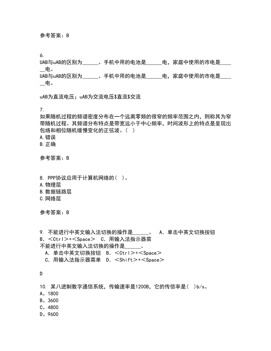 福建师范大学21春《通信原理》在线作业三满分答案67_第2页