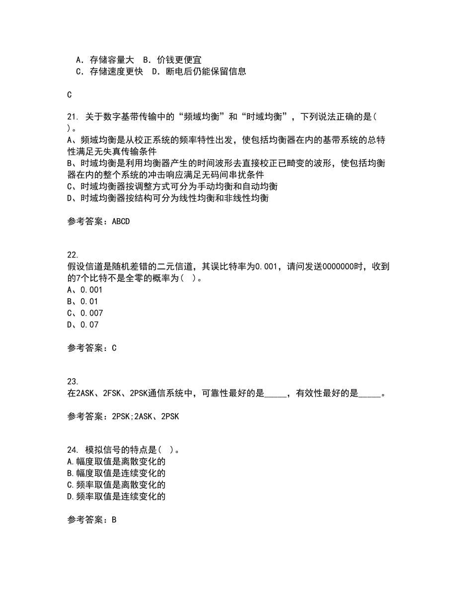 福建师范大学21春《通信原理》在线作业三满分答案67_第5页